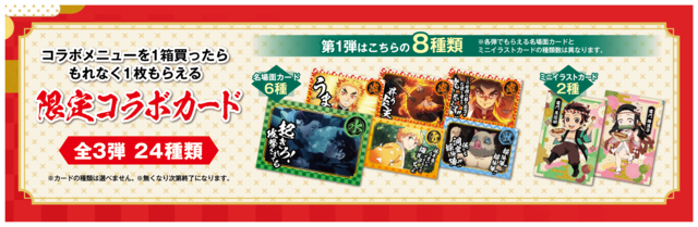 ©吾峠呼世晴／集英社・アニプレックス・ufotable