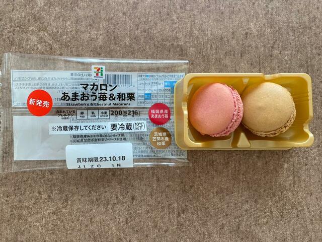 【セブン-イレブン マカロンあまおう苺&和栗】パッケージの高級感もすてきです