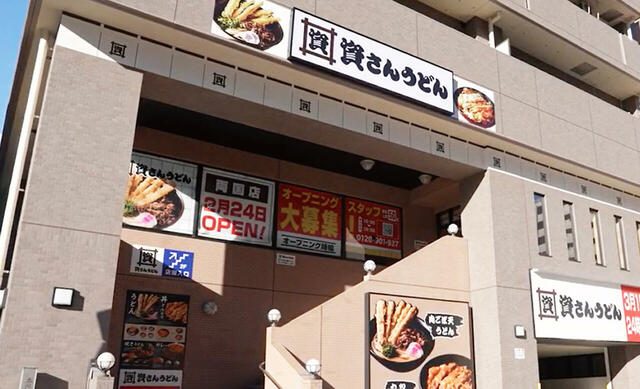 東京に初進出となった「資さんうどん」両国店