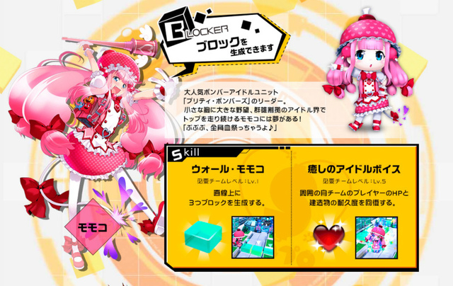 モモコ 公式サイトより