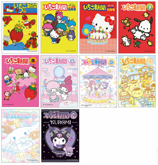 【いちご新聞50周年】商品を2,200円(税込み)お買い上げで「いちご新聞表紙ステッカー」を1枚プレゼント