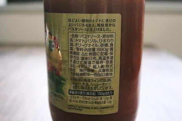 トリノで作ったトマト＆バジルパスタソース（税込297円）