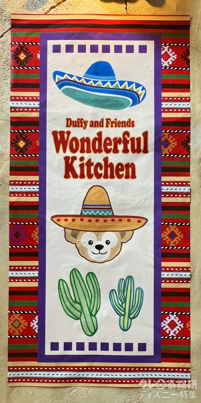 ミゲルズ・エルドラド・キャンティーナ店内デコレーション