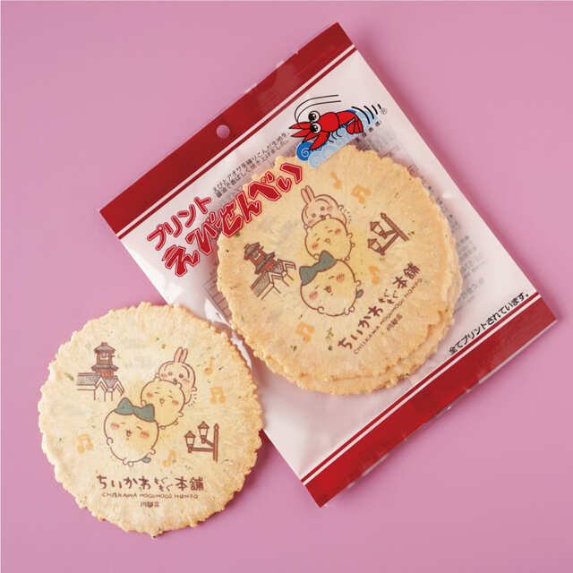 【ちいかわもぐもぐ本舗】「えびせんべい」626円