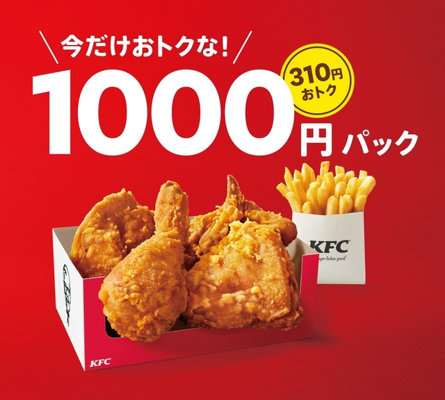 1000円パック