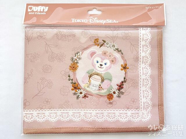 「ダッフィー＆フレンズのサークル・オブ・フレンドシップ」ランチョンマット