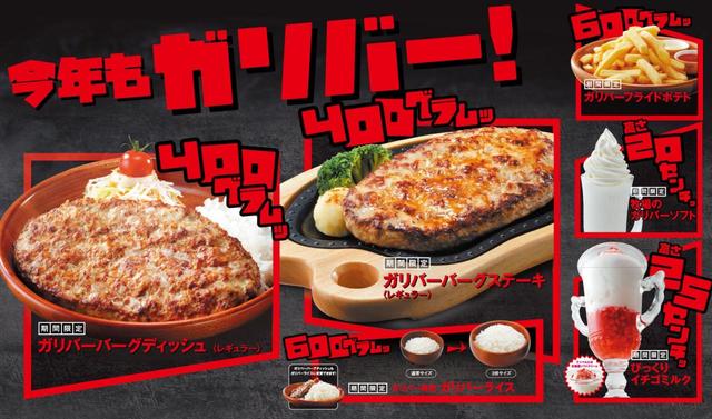 ガリバーバーグ