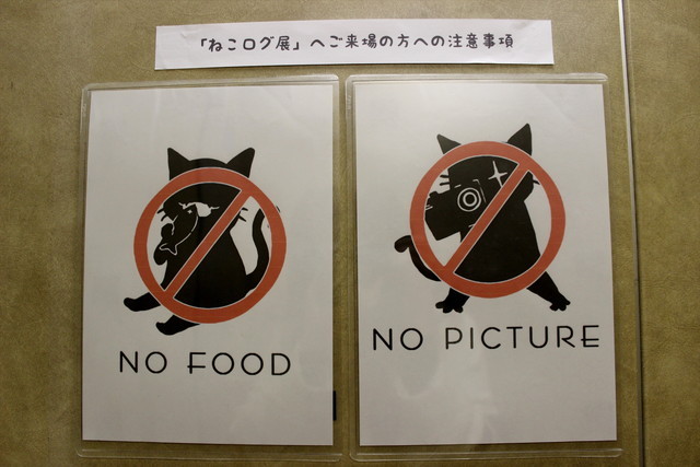 エレベーターの中には可愛い注意書き