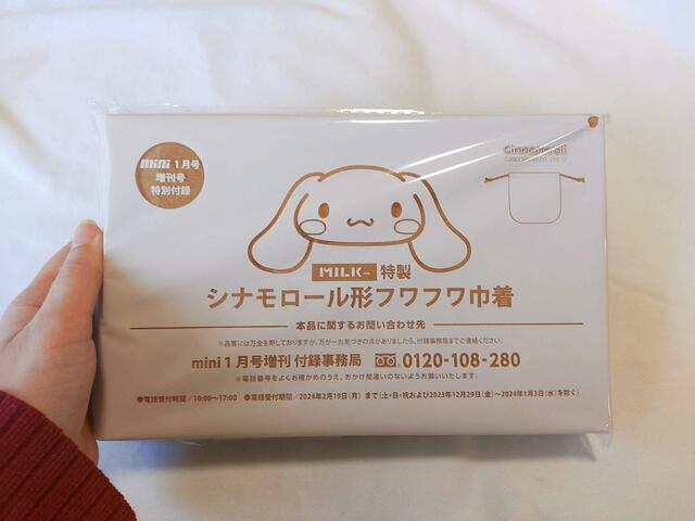 かわいいパッケージに入っていた