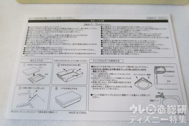 「東京ディズニーシー・フード＆ワイン・フェスティバル」シーズナルグルメチケットセット/注意書きの紙が入っています