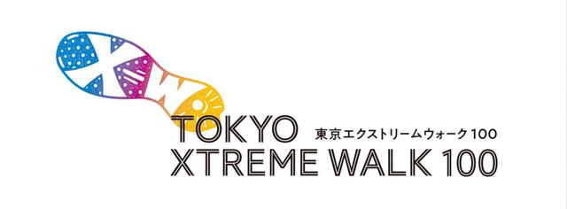 【東京エクストリームウォーク100】