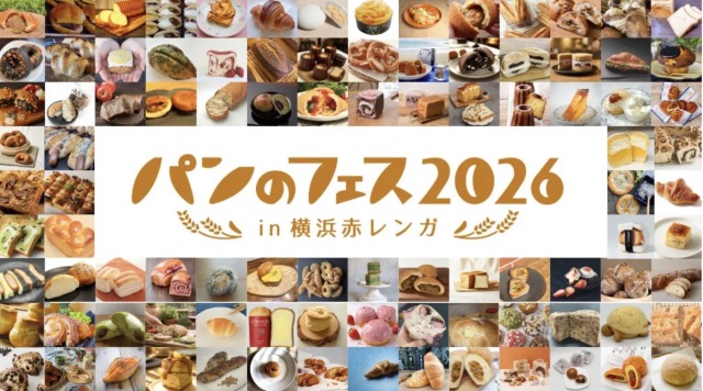 キービジュアル【パンのフェス2026】