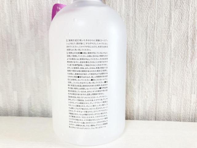 アンレーベル ジェルクレンジング 1,078円（税込）