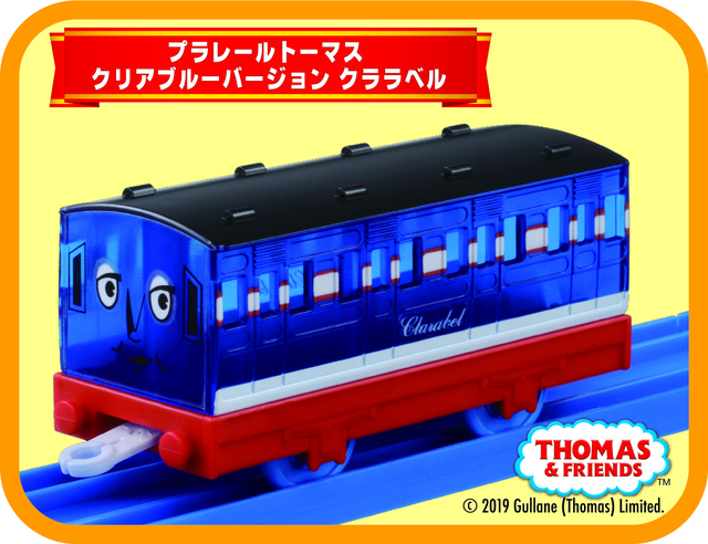 入場記念品「クララベル」