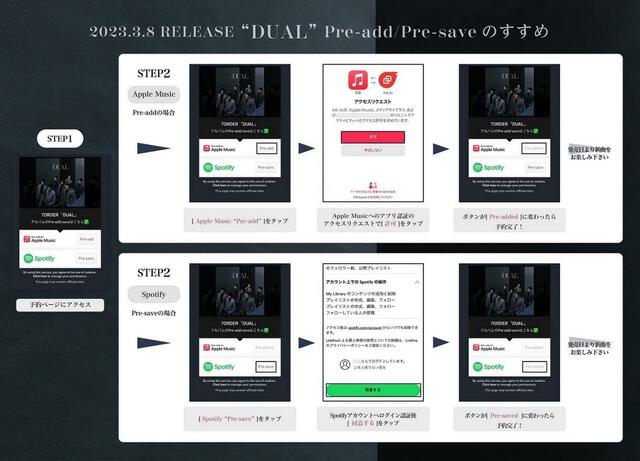 7ORDER『DUAL』2023年3月8日(水)リリース Pre-add/Pre-save登録