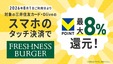 クレジットカード＆タッチ決済の話題振り返り！　2026年7月のトピックス