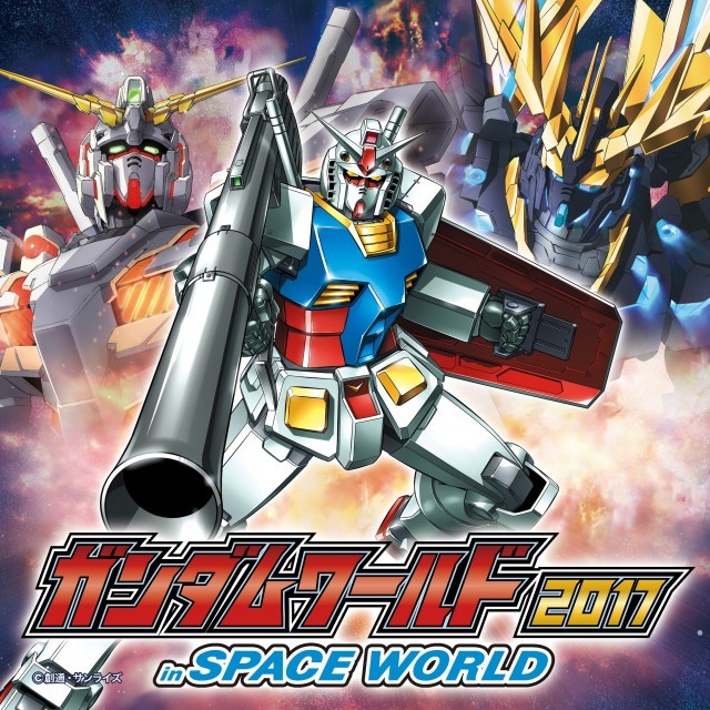 在日 米空軍 ガンダム コラボ ワッペン