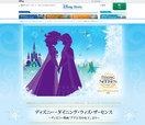 【公式】ディズニー・ダイニング・ウィズ・ザ・センス　～ディズニー映画『アナと雪の女王』より～｜東京ディズニーランドホテル｜ディズニーホテル公式ホームページより