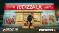 「新CM「ピザーラとただいま」」＜期間：2025年4月26日〜＞【PIZZA-LAでお得なテイクアウト！今なら人気のクォーターピザ4種類がテイクアウトで“2枚目無料”！】