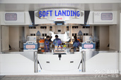 ソフトランディングはこちら