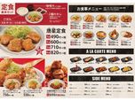 チーズチーズチーズ親子丼 店内メニュー