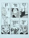 マンガUT 集英社創業100周年 /ONE PIECE ¥1,990