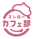 「スシローカフェ部」【【スシロー×クロミ】秋の味覚“おいも”がクロミちゃんスイーツに♪スシロー『おいもフェス2024』開催】