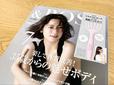 【＆ROSY 2022年7月号付録】宝島社の女性向け月刊誌