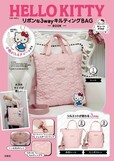 【『HELLO KITTY リボンな3wayキルティングBAG BOOK キュートPINK』（宝島社）】甘いピンクで仕上げたバッグに、小物が入るチャーム付き！