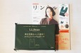 【『リンネル 2026年11月号』(宝島社)】2026年9月18日(金)発売の『リンネル 2026年11月号』特別付録は秋を先取る「ロゴ入りバッグ&ポーチ」