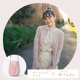【チューリップバッグ】モデル・YouTuberとして活躍しているゆべしさんの私服コーデ