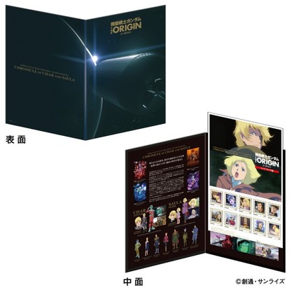 ガンダム シャア・アズナブル キャラファイングラフ フレーム切手セット ガンダム シャア・アズナブル キャラファイングラフ フレーム切手