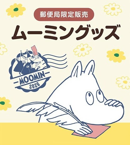 ムーミン×郵便局】限定グッズが日常使いできて可愛すぎる！リトルミイ