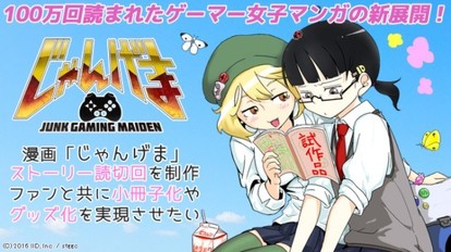 じゃんげま Tシャツ Lサイズ 漫画 ゲーム FPS @solefish777's