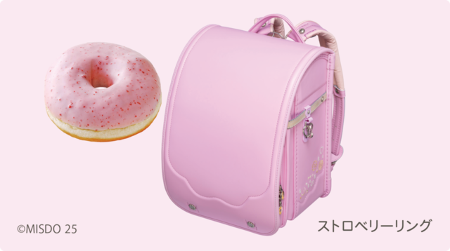 「ストロベリーリング」＜価格：72,600円（税込）＞【ミスドの人気ドーナツが可愛いランドセルになったよ♪ミスド×フィットちゃん「コラボランドセル」ECサイトなどで発売】