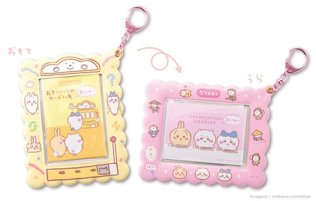 【ちいかわ】「おきにいりのカードいれ おにゅ〜」1,320円