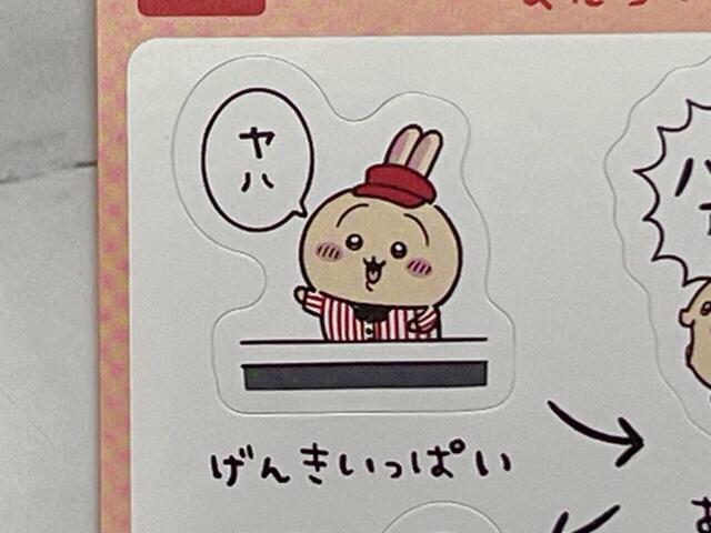 さすが有能なうさぎ、マクドナルドでの労働もしっかりこなします