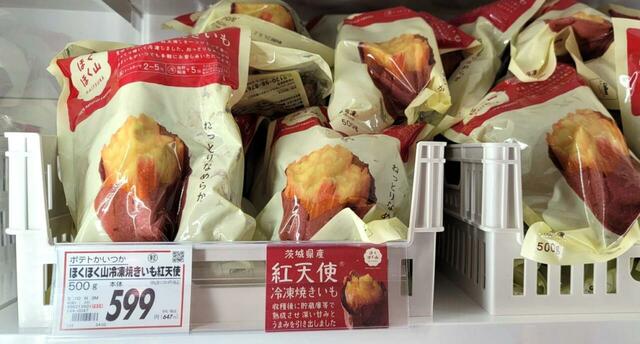 ベルクの冷凍コーナーでは 「紅天使」500gが599円で売られていた