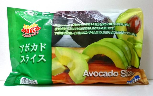 トロピカルマリア　アボカドスライス　500g×2袋　998円