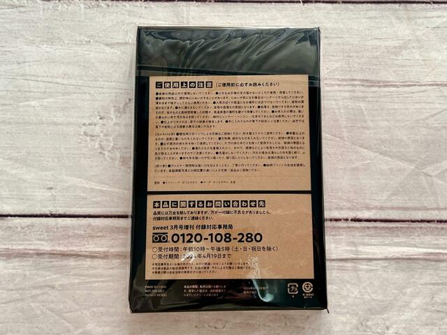 裏面には注意書きが記載されているので、よく目を通しておきましょう