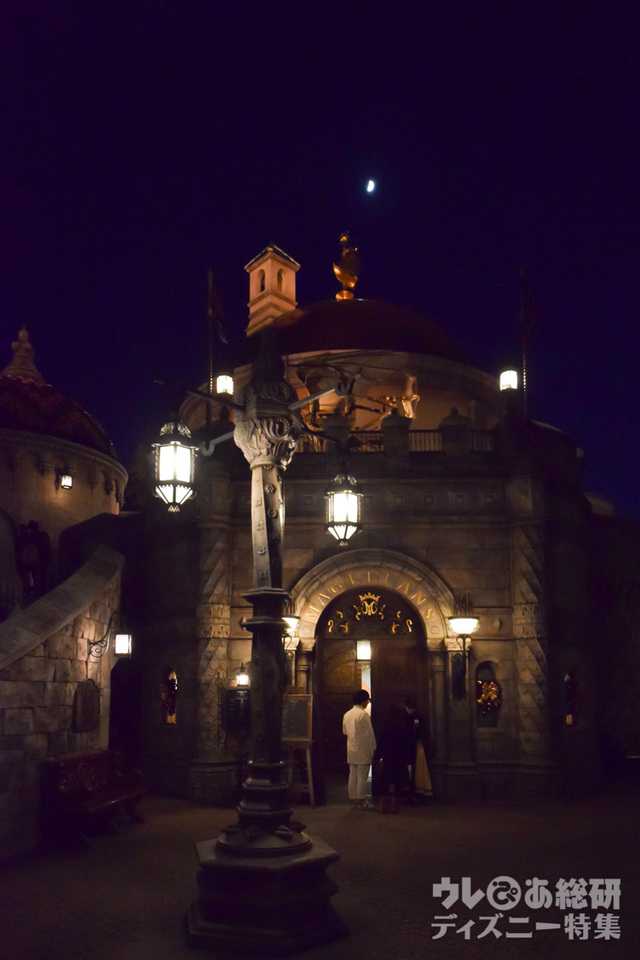 東京ディズニーシー「マゼランズ」