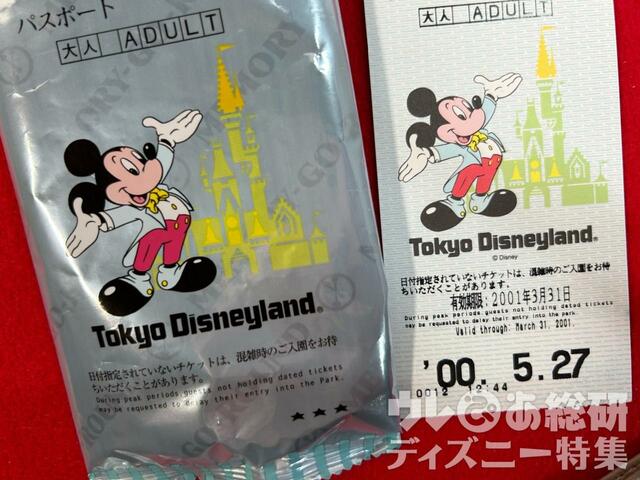 ポテトスナック クリップ付き クリア箱と過去のチケット