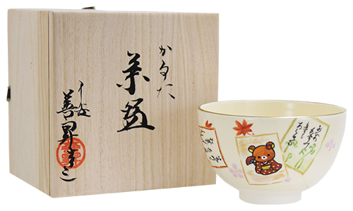 清水焼(かるた) ©2018 San-X Co., Ltd. All Rights Reserved.