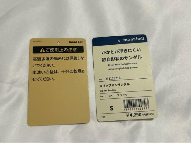 【mont-bell スリップオンサンダル】税込4290円と少しお高めですが、足のことを考えたらオススメのサンダルです