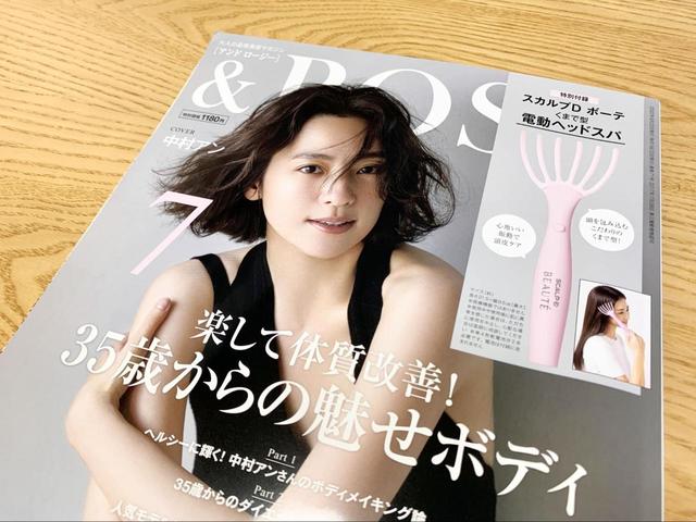 【&ROSY 2022年7月号付録】宝島社の女性向け月刊誌