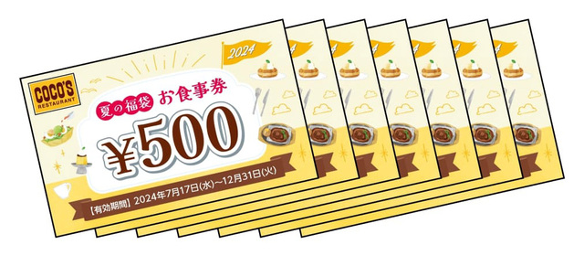 「ココス 夏の福袋お食事券3,500円分相当」＜500円券×7枚＞【3500円のお食事券付き＆かわいいグッズも手に入る「ココスオリジナル 夏の福袋2024」が超お得！】