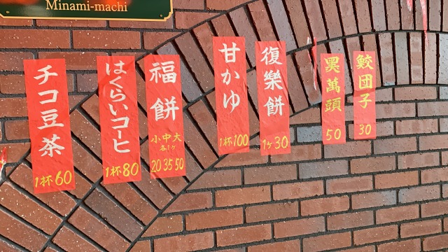 張り紙も楽しい