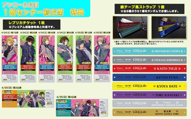 ※アンコール公演の特典 ©Konami Digital Entertainment ©コーエーテクモゲームス