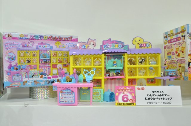 リカちゃん わんにゃんトリマー にぎやかペットショップ／タカラトミー