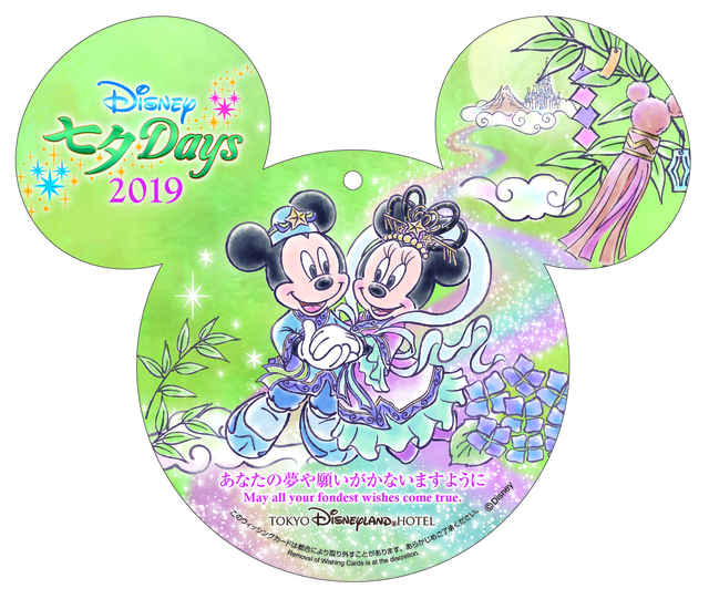 ウィッシングカード｜東京ディズニーランドホテル｜東京ディズニーリゾート「ディズニー七夕デイズ」2019